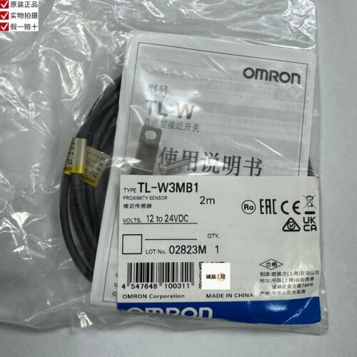 欧姆龙TL-W3MB1 2M 实物拍照全新原装正品假一赔十