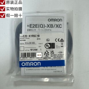 正品 2M实物拍照全新原装 假一赔十 X1R5C18 欧姆龙E2E