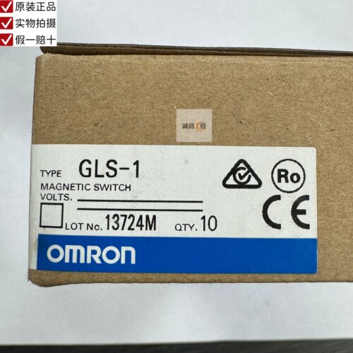 欧姆龙GLS-1实物拍照全新原装正品假一赔十