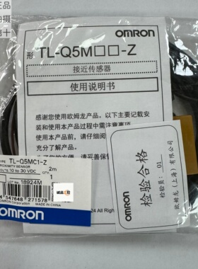 欧姆龙TL-Q5MB1-Z 2M TL-Q5MC1-Z 2M TL-Q5MC2-Z 2M全新原装正品