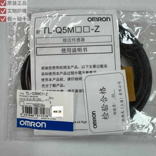 欧姆龙TL-Q5MB1-Z 2M TL-Q5MC1-Z 2M TL-Q5MC2-Z 2M全新原装正品