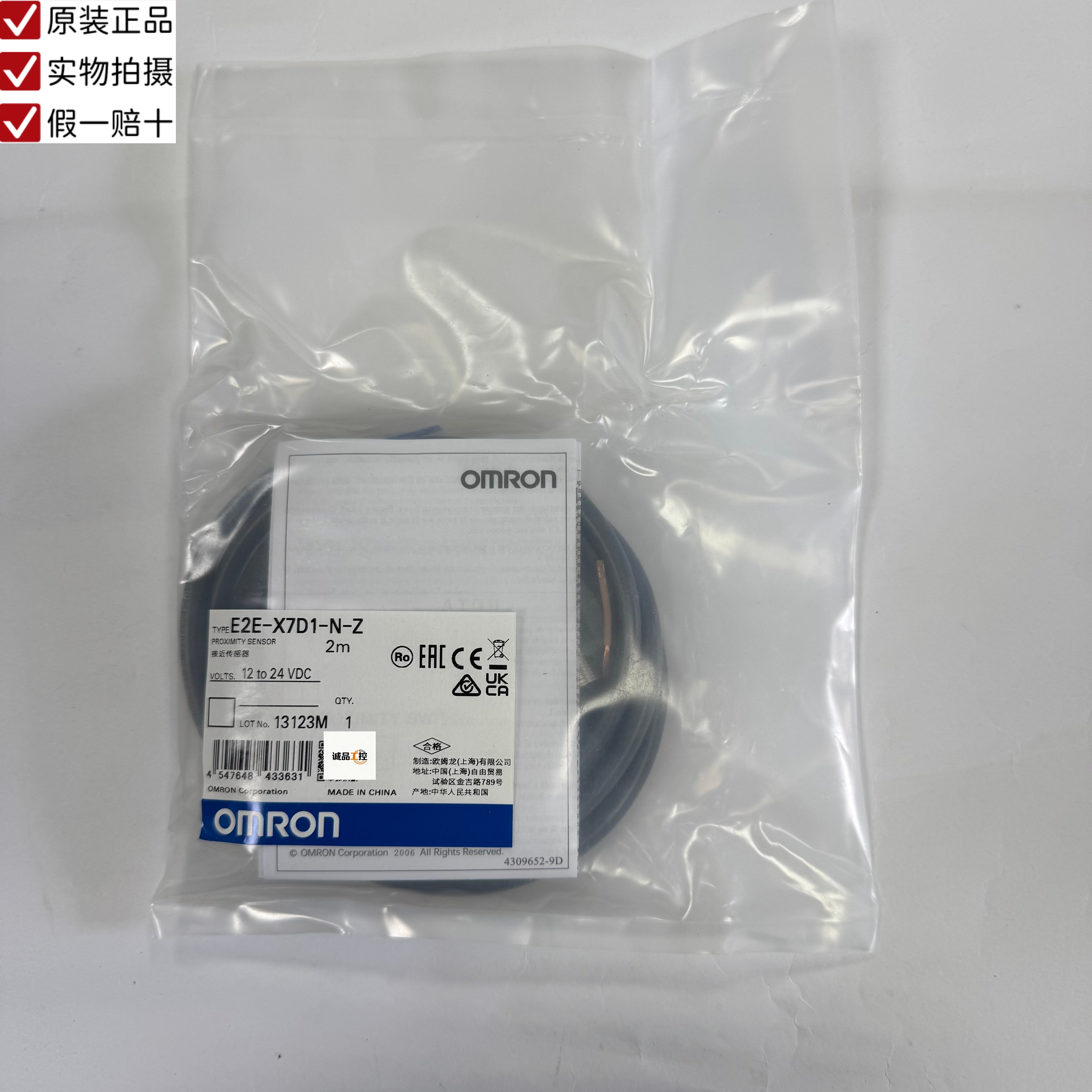 欧姆龙E2E-X7D1-N-Z 2M 实物拍照全新原装正品假一赔十