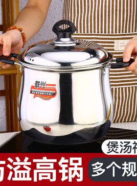 不锈钢家用特高锅鼓型加厚