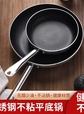 盛迪诺平底锅不粘电磁炉通用