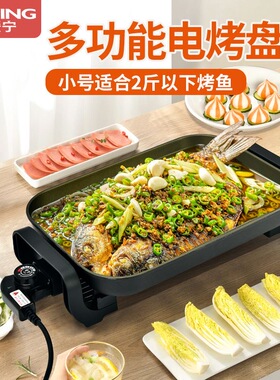 爱宁小型多功能电烤盘烤肉锅