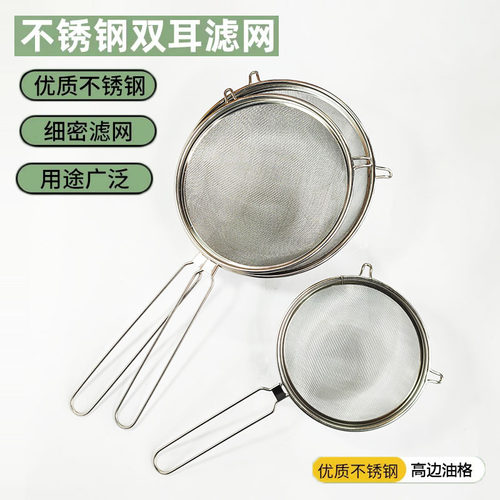 高边油格不锈钢漏网漏勺