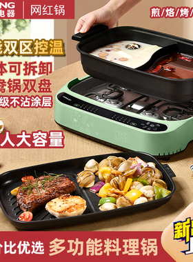 爱宁触摸电锅鸳鸯锅双温控网红锅