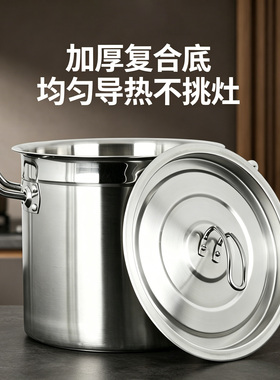 家用不锈钢汤桶锅家用