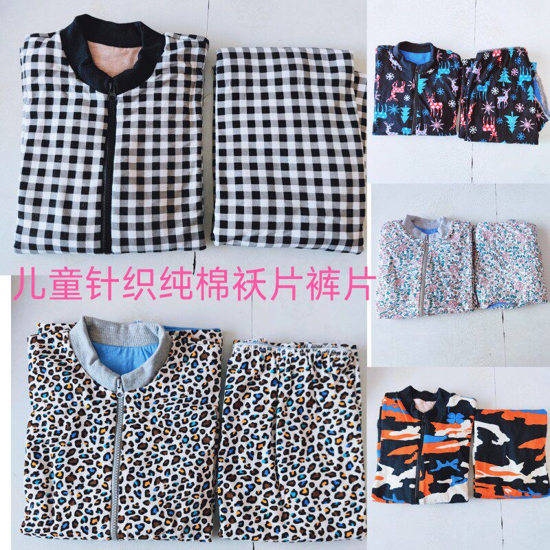 手工纯棉针织男女儿童棉衣棉裤片套装家居服棉袄棉裤套子半成品