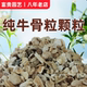 骨粉牛骨颗粒促开花长效园艺有机肥兰花君子兰月季 石斛铁线莲专用