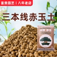 日本进口硬质赤玉土多肉铺面盆景植物营养土正品 三本线整袋大包装