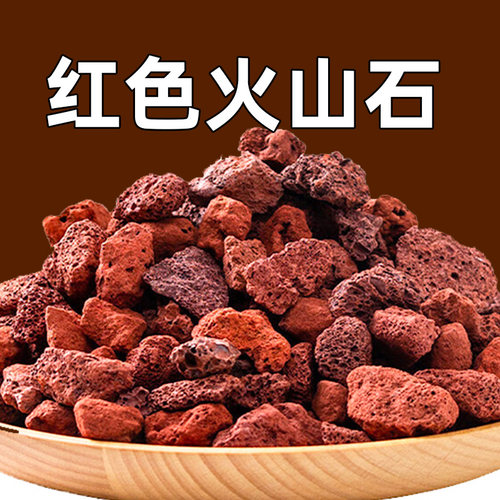 天然火山石颗粒精筛洗养多肉颗粒土兰花铺面鱼缸专用过滤造景材料