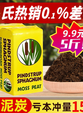 品氏泥炭土丹麦进口营养土老版泥炭多肉兰花月季蝴蝶兰绿植通用