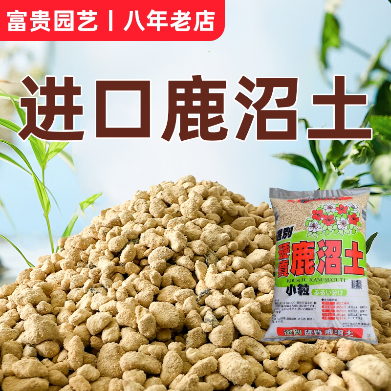 日本原装进口鹿沼土杜鹃月季兰花硬质多肉拌土铺面专用颗粒营养土图片