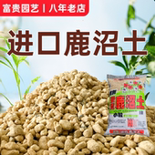 日本原装 进口鹿沼土杜鹃月季 兰花硬质多肉拌土铺面专用颗粒营养土