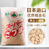 植金石原装 包邮 进口兰花蝴蝶兰专用颗粒营养土精筛无粉真空包装 整