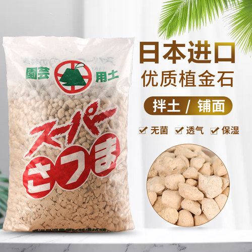 富贵园艺植金石进口营养土颗粒