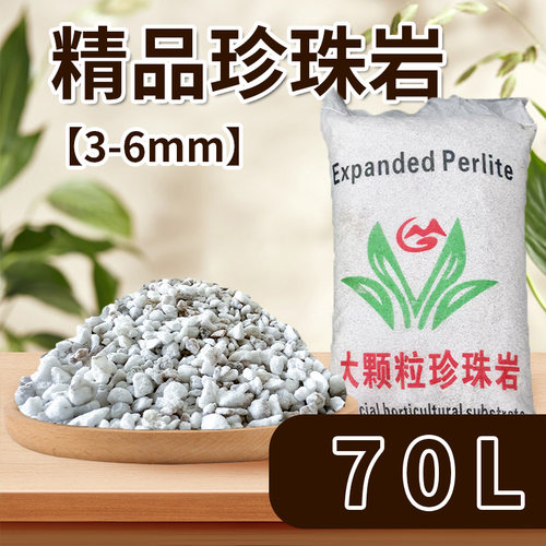 珍珠岩颗粒养花专用多肉营养土壤种植泥炭土硬质铺面【整袋批发】