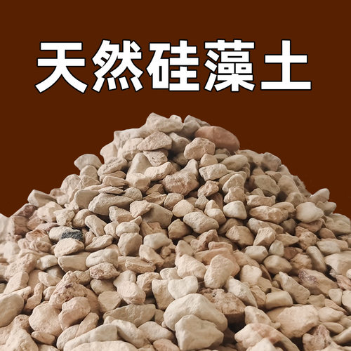 硅藻土颗粒种植介质多肉铺面石物理杀虫兰花火烧土媲美赤玉土红石