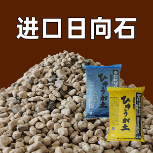 进口日向轻石颗粒土多肉营养铺面种植拌土仙人球兰花石盆景扦插土