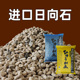 进口日向轻石颗粒土多肉营养铺面种植拌土仙人球兰花石盆景扦插土