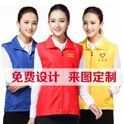 工作服团体印字志愿者马甲定制