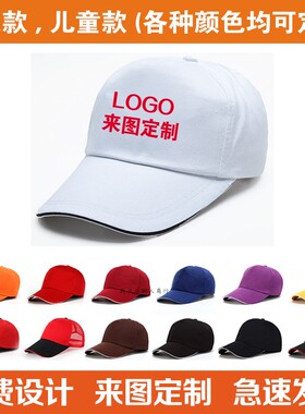 红色小学生广告帽子定制logo定做