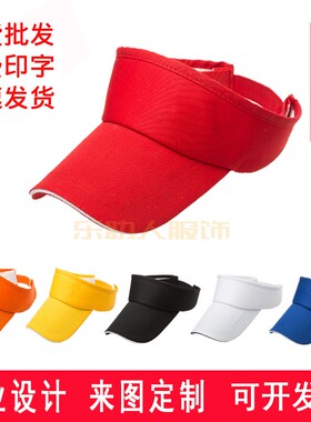 印字志愿者儿童帽定制logo定做