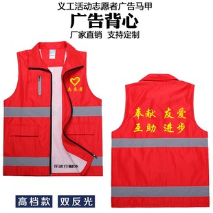 反光马甲定制印字logo广告工作服安全背心工装志愿者服装定做活动
