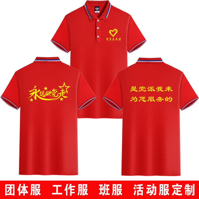 夏季短袖t恤工作服定制广告文化polo衫企业工装厂服工衣定做logo