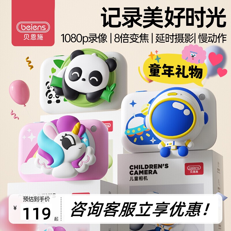 儿童防摔相机高清双摄护眼3-8岁
