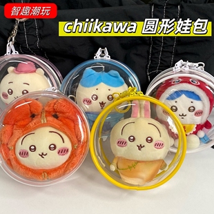 chiikawa小八娃包10cm吉伊卡哇螃蟹乌萨奇圆形包大闸蟹收纳保护套