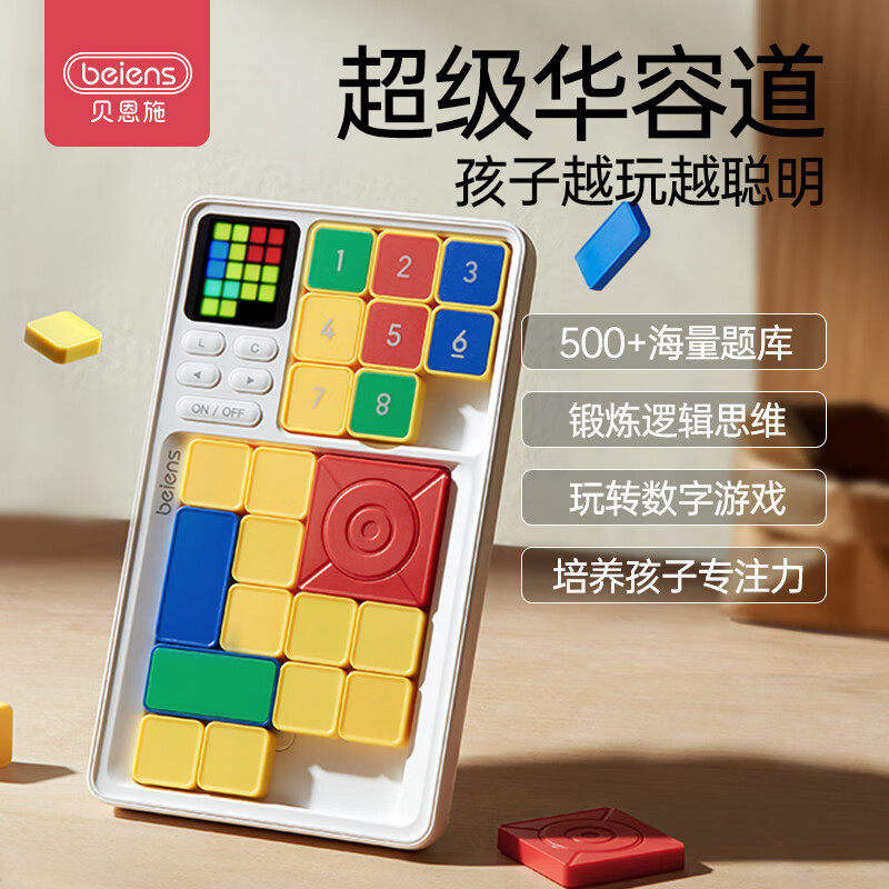 【磁吸防掉落】华容道520关挑战