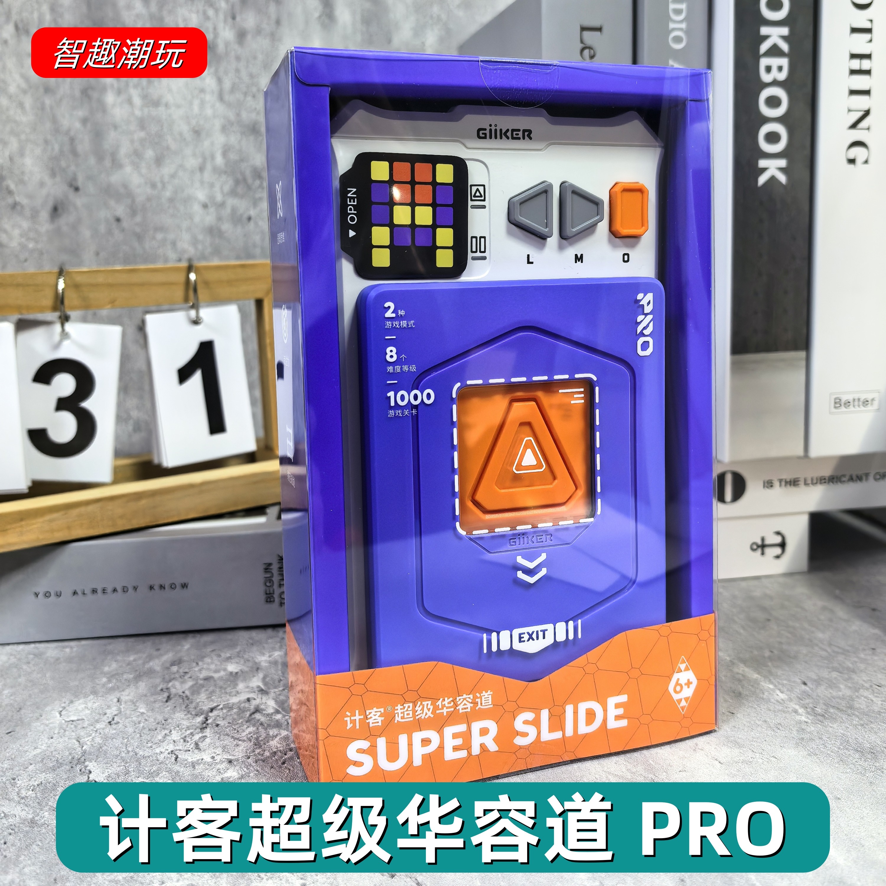 计客PRO华容道磁吸版 儿童成人双模式智能电子拼图 益智逻辑训练