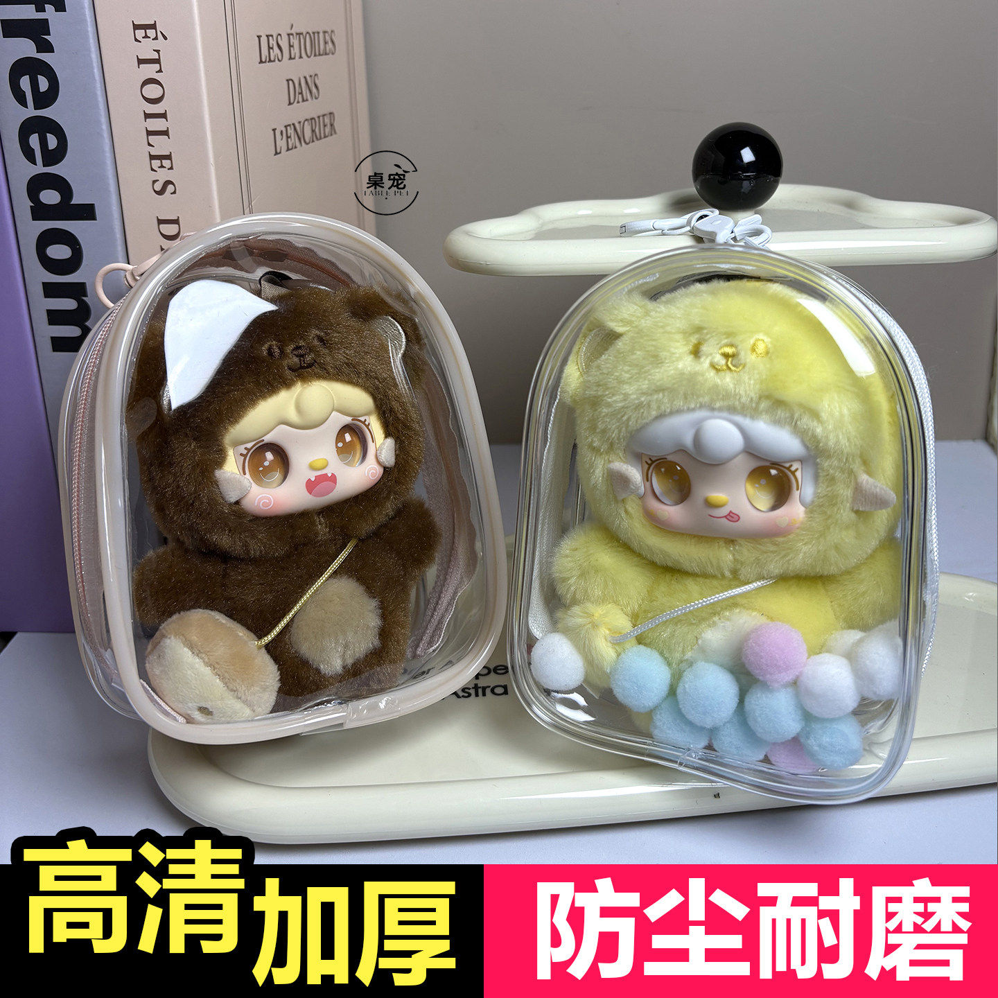Yooki四代10cm小熊娃包保护套罩