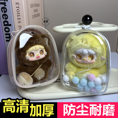 Yooki四代10cm小熊娃包保护套罩