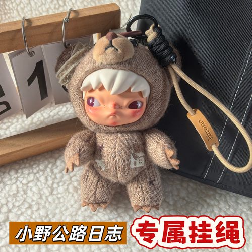 泡泡玛特小野Hirono毛绒手工挂绳