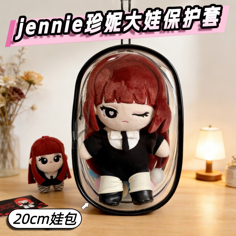 Jennieminiso联名透明娃包20cm