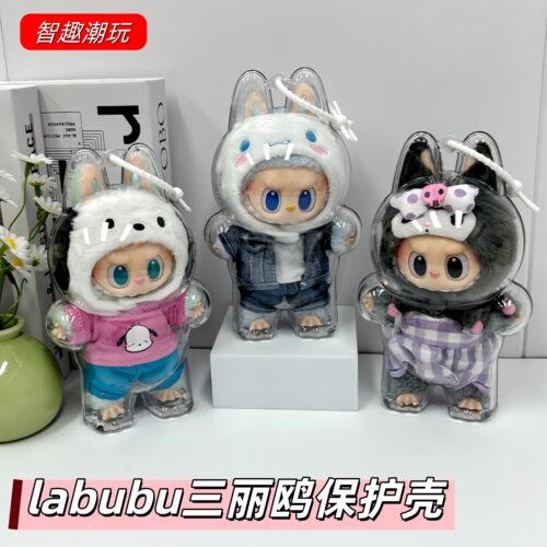 拉布布三丽鸥联名防尘保护套硬壳