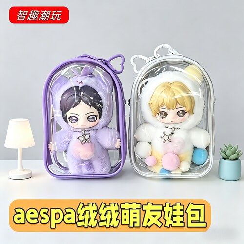 aespa绒绒萌友保护套防尘收纳包