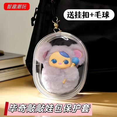 毕奇PUCKY遛娃包10cm防尘保护套