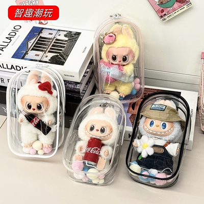加厚版labubu保护套透明防尘袋