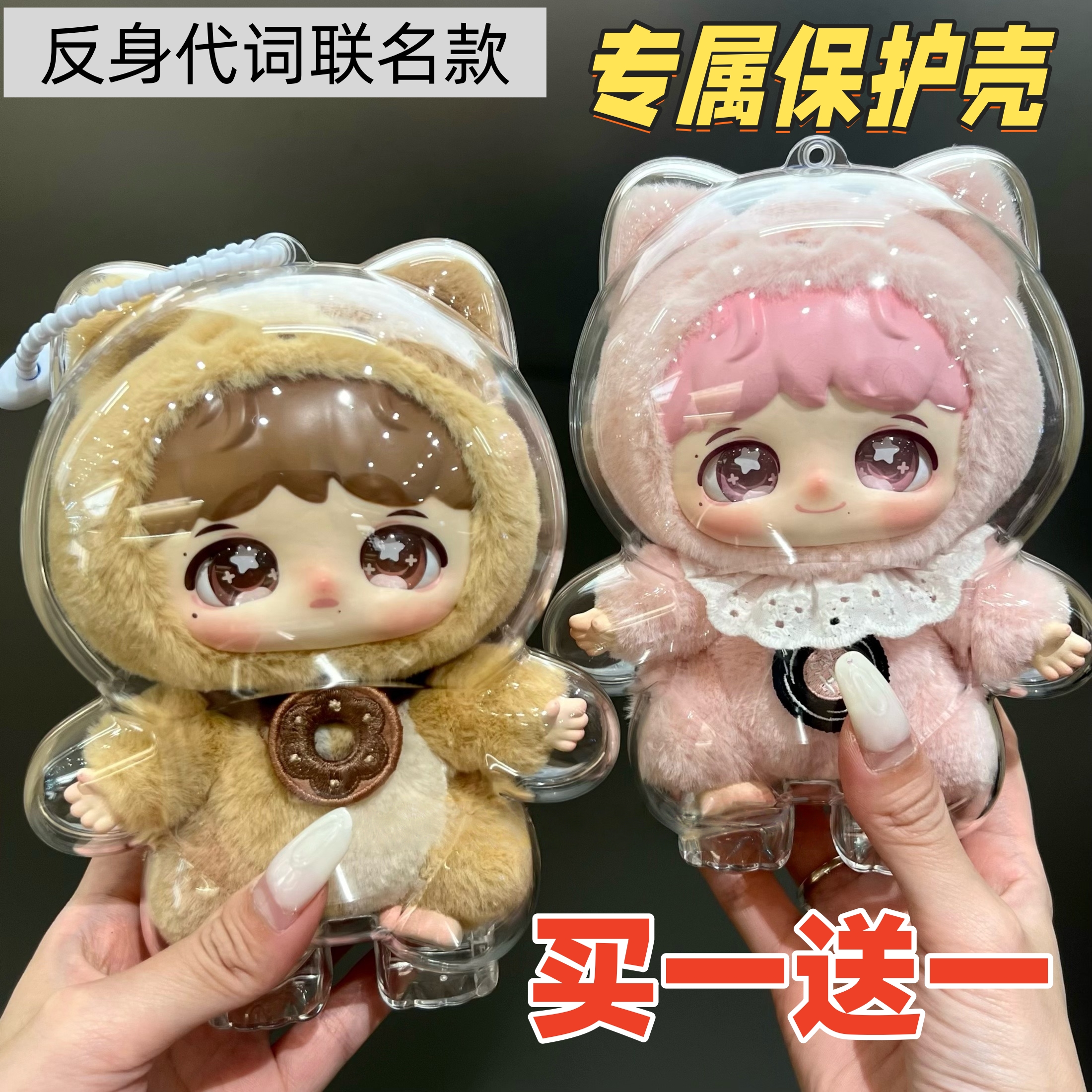 周深联名反深代词保护壳收纳防尘