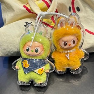 迷你labubu保护套心底密码挂件娃包保护罩拉布布防尘罩外出收纳包