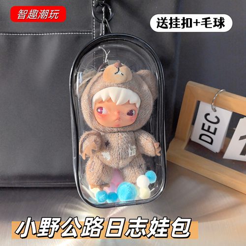 泡泡玛特小野Hirono娃包防尘保护