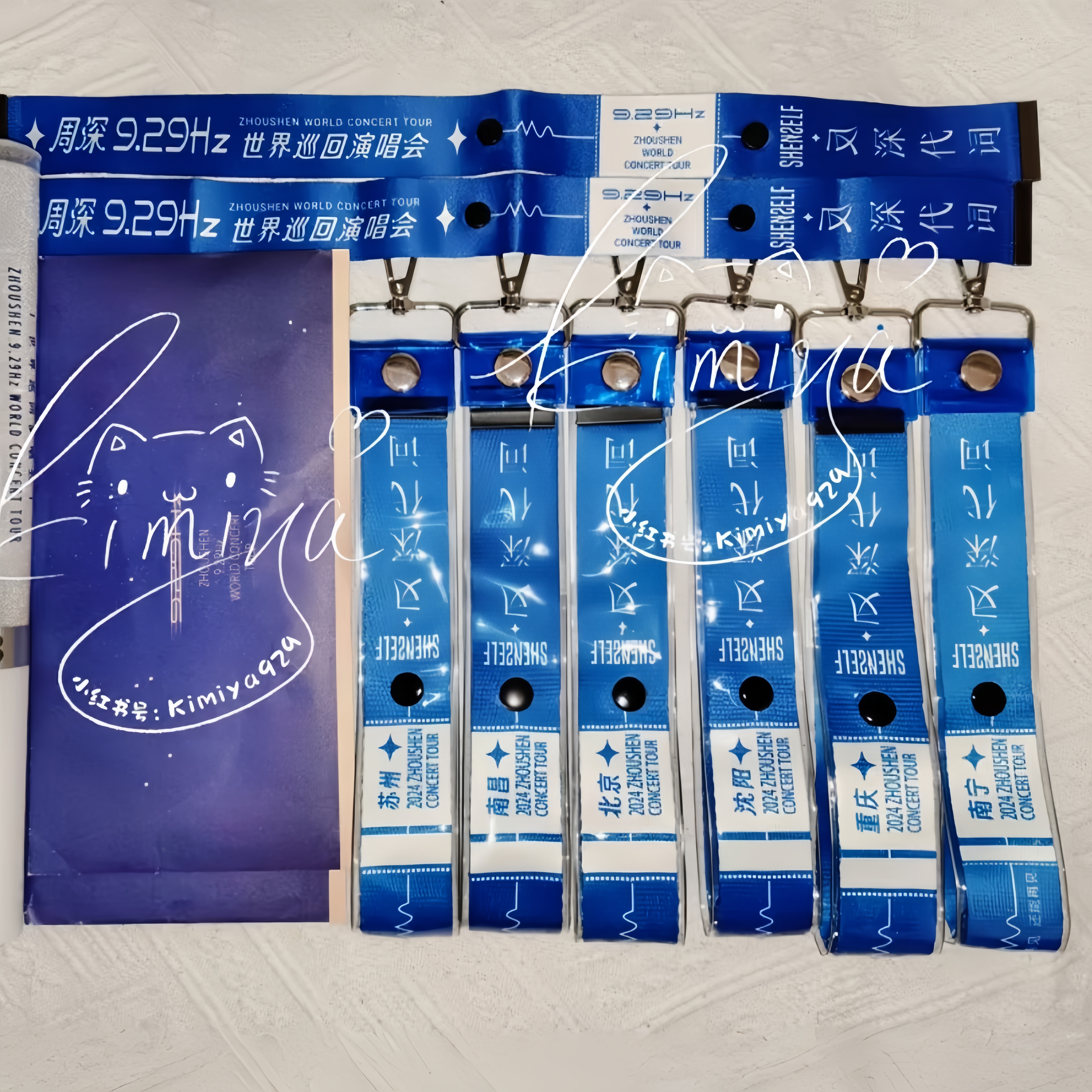 周深演唱会手环保护套透明收纳套