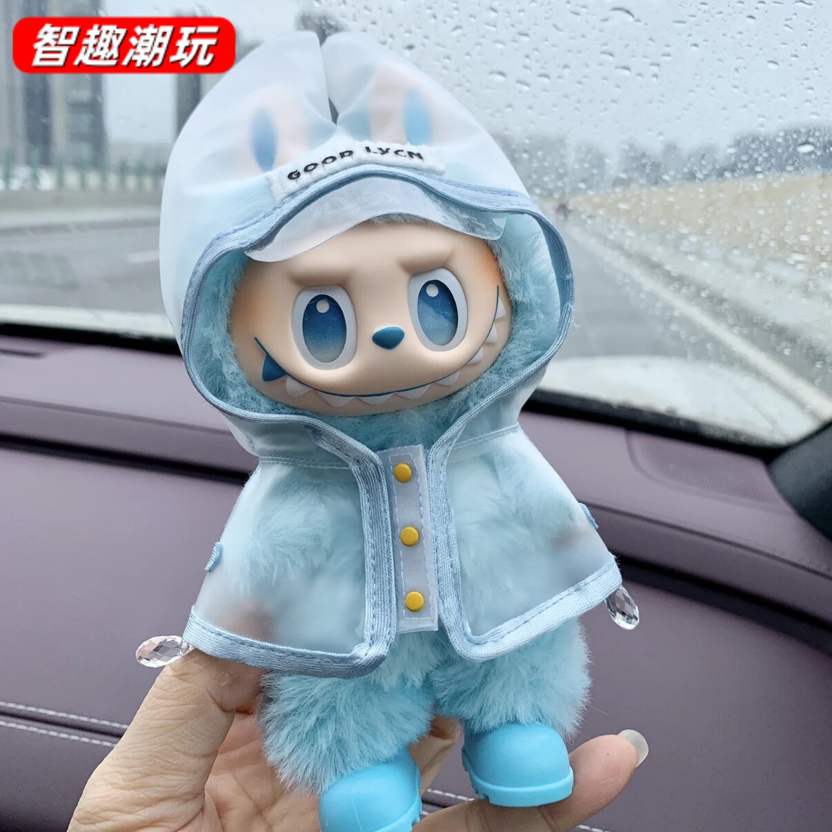 拉布布透明雨衣搪胶公仔娃衣