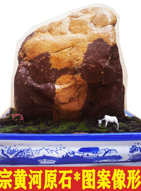 黄河长江天然原石象相形石招福财