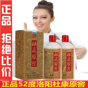 厂家正品 6瓶整箱装 粮食老陈酒 445ml 洛阳杜康原窖52度浓香型白酒