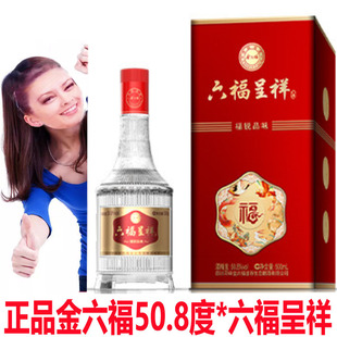 厂家正品金六福六福呈祥50.8度福锐品味礼盒婚宴商务粮食老白酒